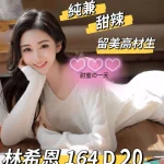 台北外送茶-林希恩