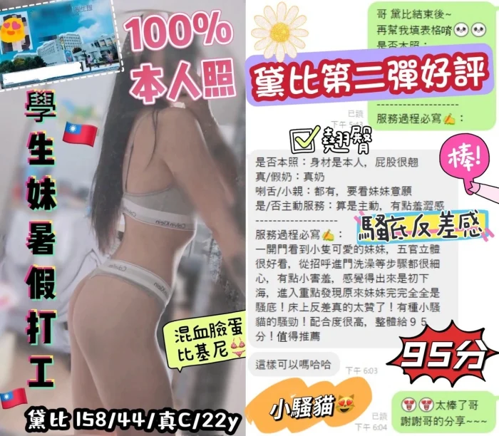 台中定點茶-黛比：圖片 4