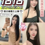 彰化定點茶-恬恬