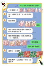 台中定點茶-米婭：圖片 4