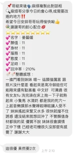 桃園定點茶-姜藝媛：圖片 2