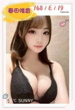 台中外送茶-春田唯香：圖片 5