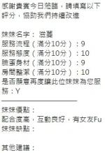 新竹定點茶-滋蔓：圖片 13