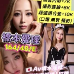 台中定點茶-橋本愛理