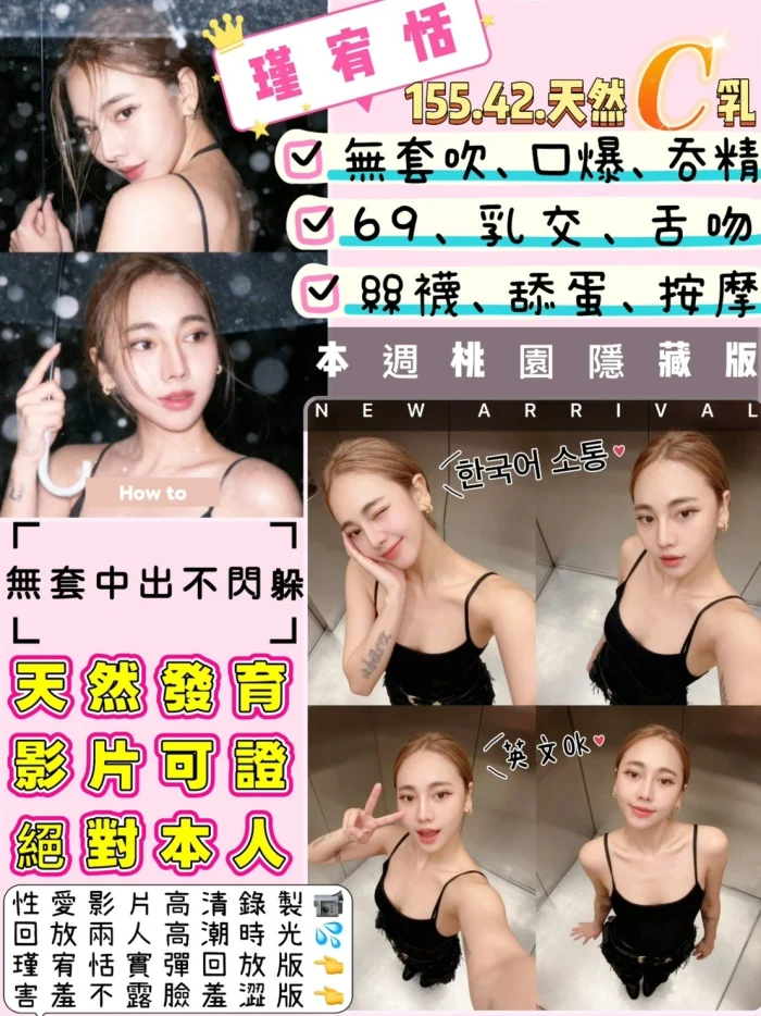 桃園定點茶-瑾宥恬：圖片 1