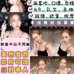 桃園定點茶-瑾宥恬