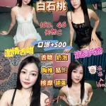 桃園定點茶-白石桃