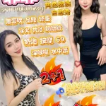 宜蘭定點茶-菲菲