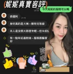 台南定點茶-妮妮：圖片 2