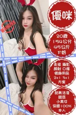 台北定點茶-優咪