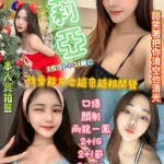 新竹定點茶-莉亞