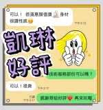 台中定點茶-凱琳：圖片 4