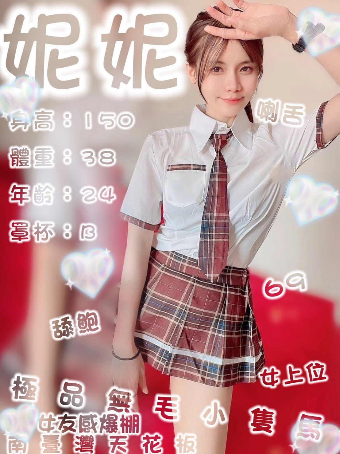 mt0xjqcLQS7wg8kJ 台南定點茶-妮妮:圖片 1