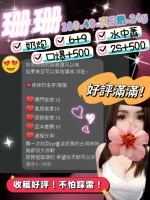 新北定點茶-珊珊：圖片 2