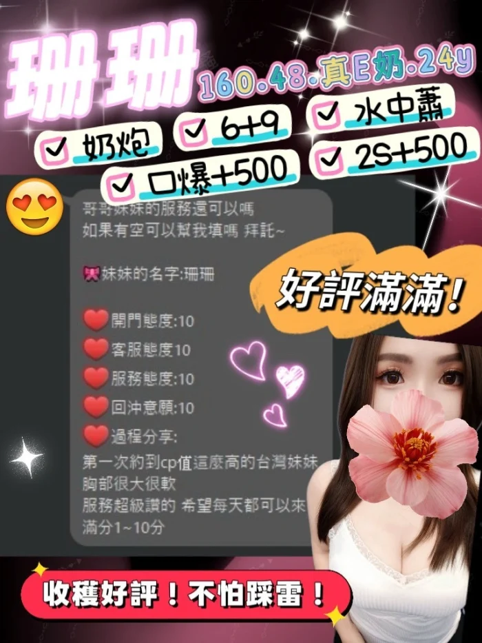 新北定點茶-珊珊：圖片 2