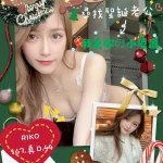 台中定點茶-RIKO