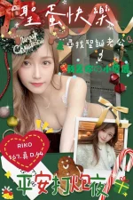 台中定點茶-RIKO