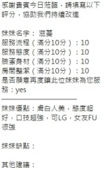 新竹定點茶-滋蔓：圖片 11