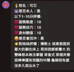 苗栗定點茶-可芯：圖片 6