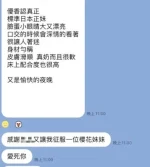 台北外送茶-坂本優香：圖片 11