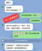 台中外送茶-知心：圖片 2