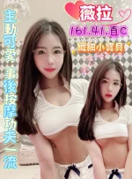 台東定點茶-薇拉