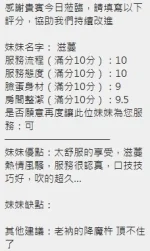 新竹定點茶-滋蔓：圖片 8