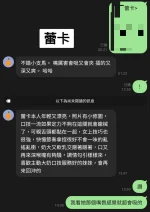 台中定點茶-蕾卡：圖片 5