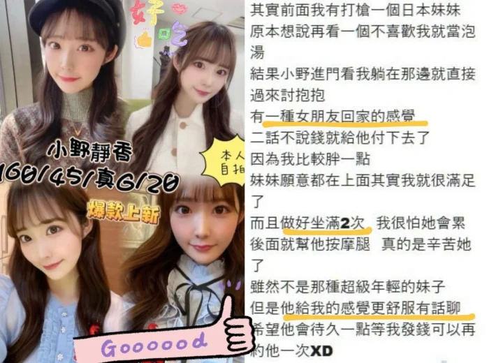 台中定點茶-小野靜香：圖片 8