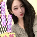 台南定點茶-小芊