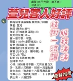 新竹定點茶-萱兒：圖片 4