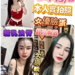 彰化定點茶-薇兒