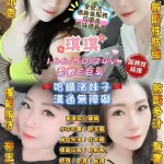 桃園定點茶-琪琪