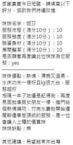 新竹定點茶-妮莎：圖片 17