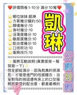 台中定點茶-凱琳：圖片 2