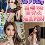 新北定點茶-艾蜜莉