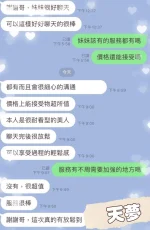 台中定點茶-天夢：圖片 5