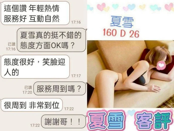 台北定點茶-夏雪：圖片 2