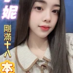 彰化定點茶-芋妮