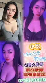 新北定點茶-小恩