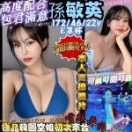 台中外送茶-孫敏英