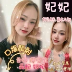 嘉義定點茶-妃妃