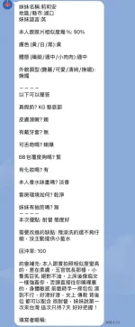 新竹定點茶-莉莉安：圖片 19