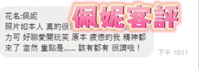 彰化定點茶-佩妮：圖片 10