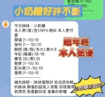 新竹定點茶-小奶糖:圖片 3