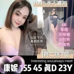 台南定點茶-康妮