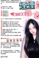 新竹定點茶-煙煙：圖片 10