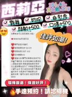 桃園定點茶-西莉亞：圖片 2