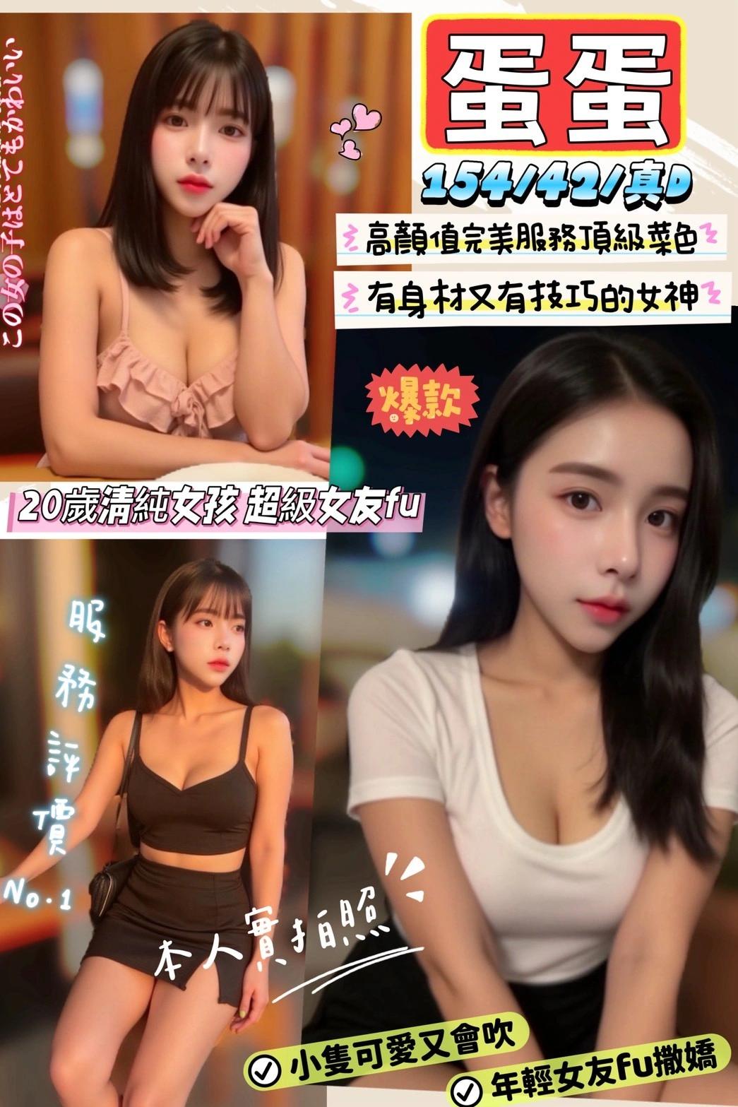 p1uYGmPoednc7lFw 新竹定點茶-蛋蛋:圖片 1