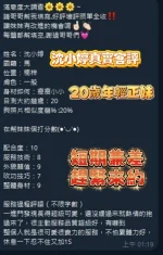 高雄定點茶-沈小婷：圖片 2